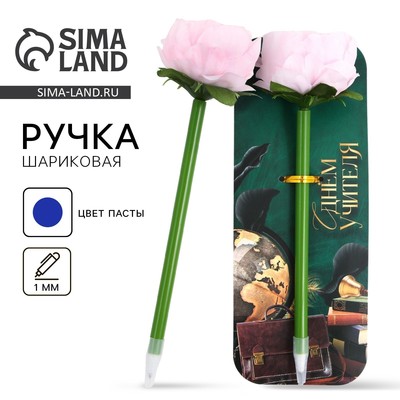 Ручка шариковая, синяя паста, 1 мм, пластик, в подарочной упаковке «С днём учителя»