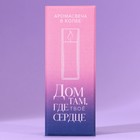 Свеча ароматическая в колбе «Ваниль», аромат ваниль, высота 8 см - Фото 8