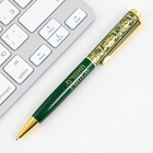 Ручка в подарочном футляре «Дорогой учитель», металл, синяя паста, пишущий узел 1.0 мм - фото 7076485