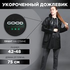 Укороченный женский дождевик «GOOD VIBE», на кнопках, цвет чёрный, размер 42-48 - фото 319653392