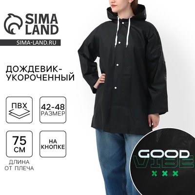 Дождевик взрослый укороченный GOOD VIBE, на кнопках, чёрный, размер 42-48