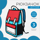 Рюкзак детский на молнии, цвет голубой/красный - фото 321443398