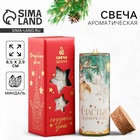 Ароматическая свеча новогодняя «Счастья», миндаль, 3×3×8 см - Фото 1