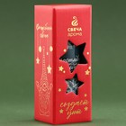 Свеча ароматическая в колбе «Новый год: Счастливого Рождества», аромат ваниль - Фото 3
