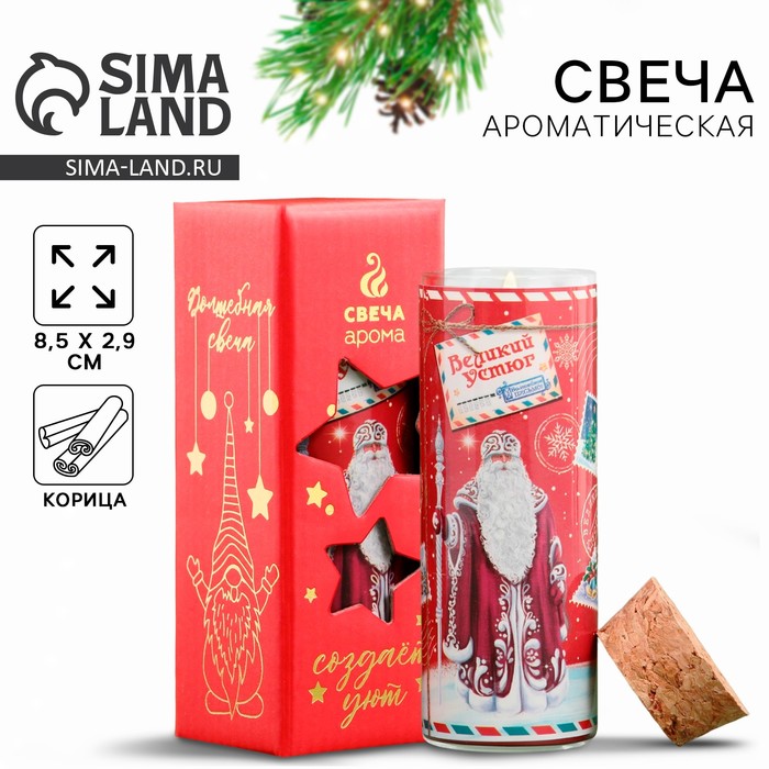 Ароматическая свеча новогодняя «Дед Мороз», корица, 3×3×8 см - Фото 1