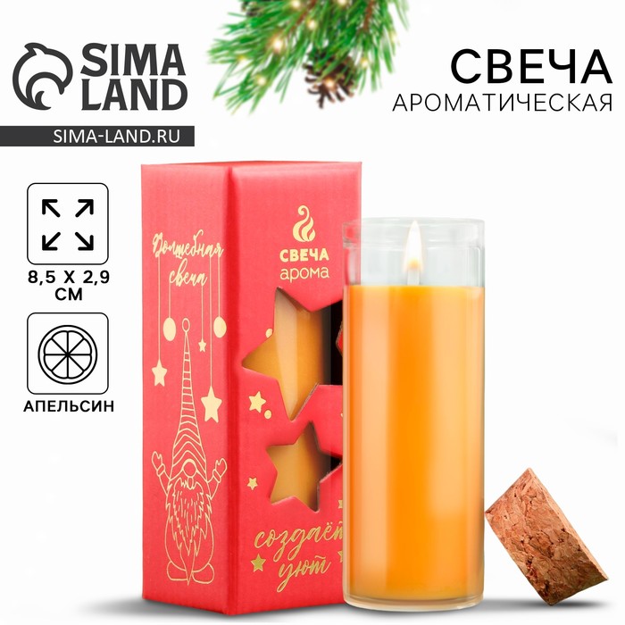 Ароматическая свеча новогодняя «Создай уют», апельсин, 3×3×8 см - Фото 1