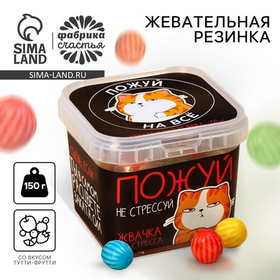 УЦЕНКА Жевательные резинки «Пожуй на все», 50 шт