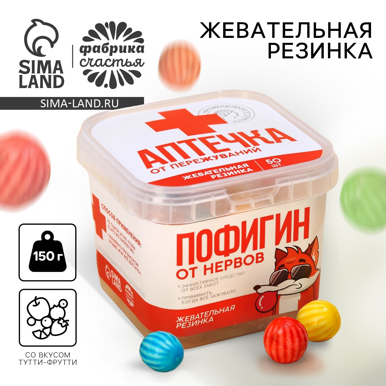 Жевательные резинки «Аптечка», 150 г. (9483023) - Купить по цене от 4. ...