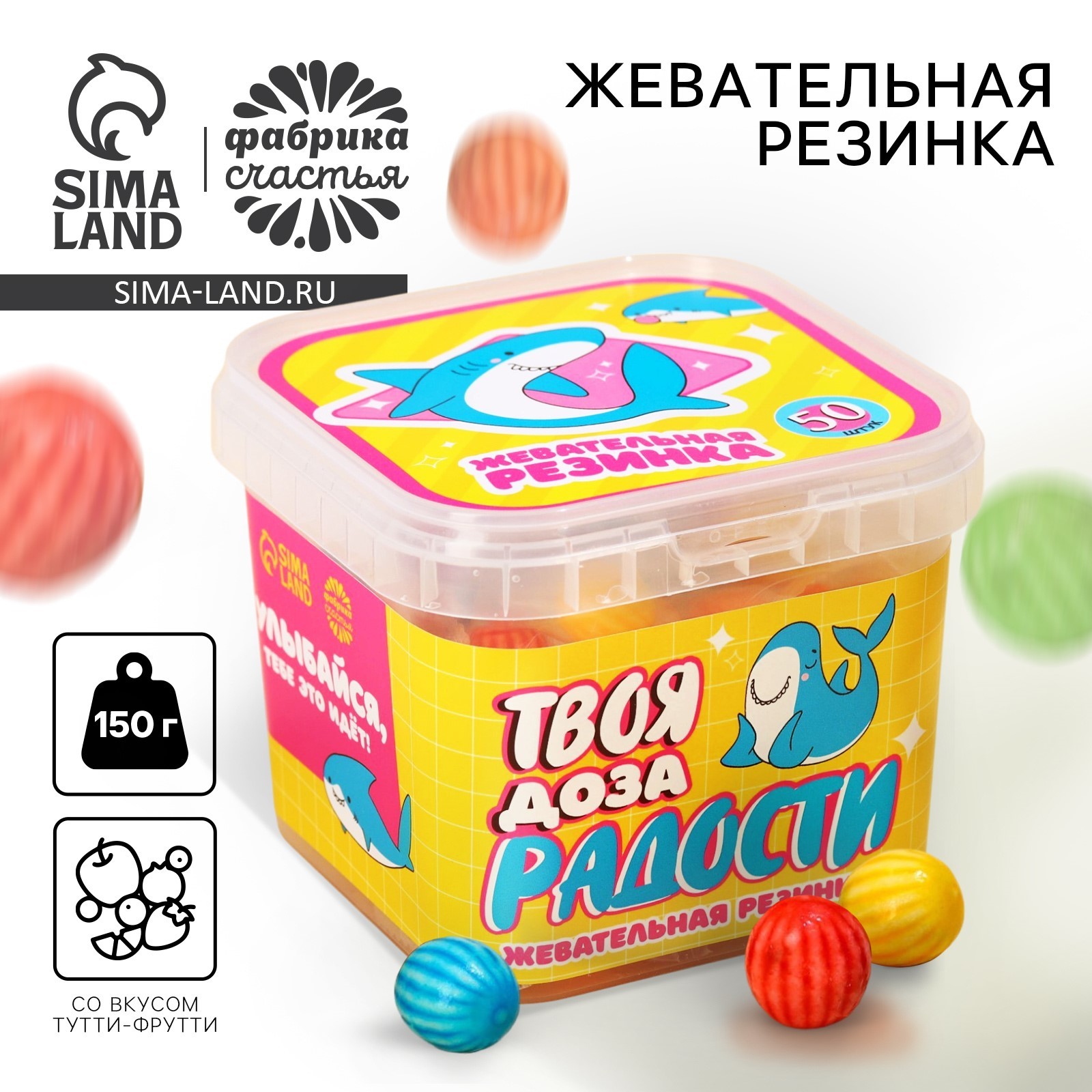Жевательные резинки «Доза радости», 150 г. (9483024) - Купить по цене ...