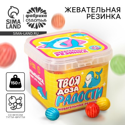 УЦЕНКА Жевательные резинки «Доза радости», 50 шт