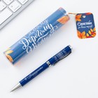 Ручка металлическая в тубусе «Самому Дорогому Учителю», синяя паста, 1.0 мм - фото 7047821