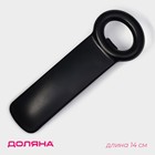 Открывашка Доляна «Садовод» для винтовых крышек, 14 см, чёрная - Фото 1