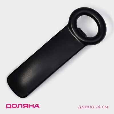 Открывашка Доляна «Садовод» для винтовых крышек, 14 см, чёрная