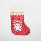 Мешок - носок для подарков «Всё исполнит новый год» - Фото 3