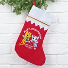 Мешок - носок для подарков «Ждем подарочки» - фото 319654171