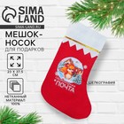 Носок для подарков «Новогодняя почта» - Фото 1