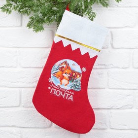 Мешок - носок для подарков новогодний «Новогодняя почта», на Новый год, 25 х 36 см