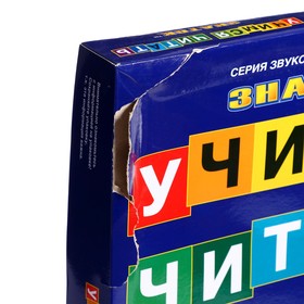 

Электронный звуковой плакат «Учимся читать»