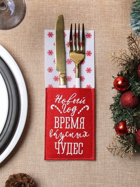 Набор конвертов для столовых предметов «Доляна. Время чудес», 4 шт., красный