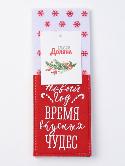 Набор конвертов для столовых предметов «Доляна. Время чудес», 4 шт., красный