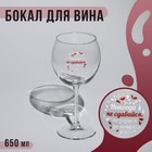 Бокал «Никогда не сдавайся, позорься до конца», стеклянный, 650 мл 9855103 - фото 10693035