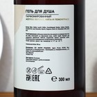Гель для душа парфюмированный «AROMA THEORY», 300 мл, аромат желтого яблока, мяты, лемонграсса, AROMA THEORY 9433472 - фото 319761901