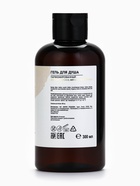 Гель для душа парфюмированный AROMA THEORY, 300 мл, аромат желтого яблока, мяты, лемонграсса 9433472 - фото 16548779