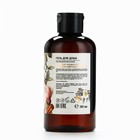 Парфюмированный гель для душа «AROMA THEORY», аромат жасмин, магнолия и корица, 300 мл - фото 807584131