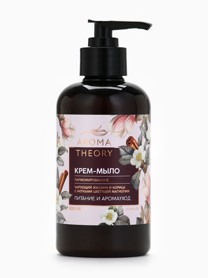 Мыло для рук жидкое парфюмированное AROMA THEORY, 300 мл, аромат жасмина, магнолии, корицы - Фото 1