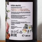 Мыло для рук жидкое парфюмированное «AROMA THEORY», 300 мл, аромат жасмина, магнолии, корицы, AROMA THEORY 9433477 - фото 16310698