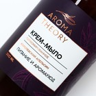 Парфюмированное жидкое мыло «AROMA THEORY», аромат королевский апельсин , 300 мл - Фото 3