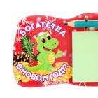 Магнит с блоком для записи "Богатства в новом году!" символ года, монеты, 13х7 см 9850083 - фото 14648047