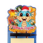 Магнит с блоком для записи "С Новым Годом!" символ года, монеты, 13х7 см - фото 24175249