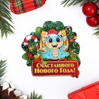 Магнит новогодний двухслойный "Счастливого Нового Года!" символ года, зеленый фон, 8х7 см - фото 10693113