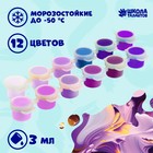 Набор акриловых красок «‎Фиолетовый бум»‎, 12 цветов - фото 299754466