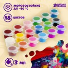 Набор акриловых красок «‎Яркая палитра»‎, 18 цветов - фото 321443414