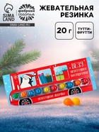 Жевательная резинка «Новый год: Везу новогоднее настроение» в блистере, 20 г - Фото 1