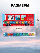 Жевательная резинка «Новый год: Везу новогоднее настроение» в блистере, 20 г - Фото 2