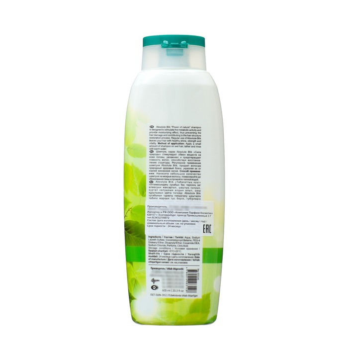 Шампунь для волос Absolute BLIK Сила природы 600 мл 37315
