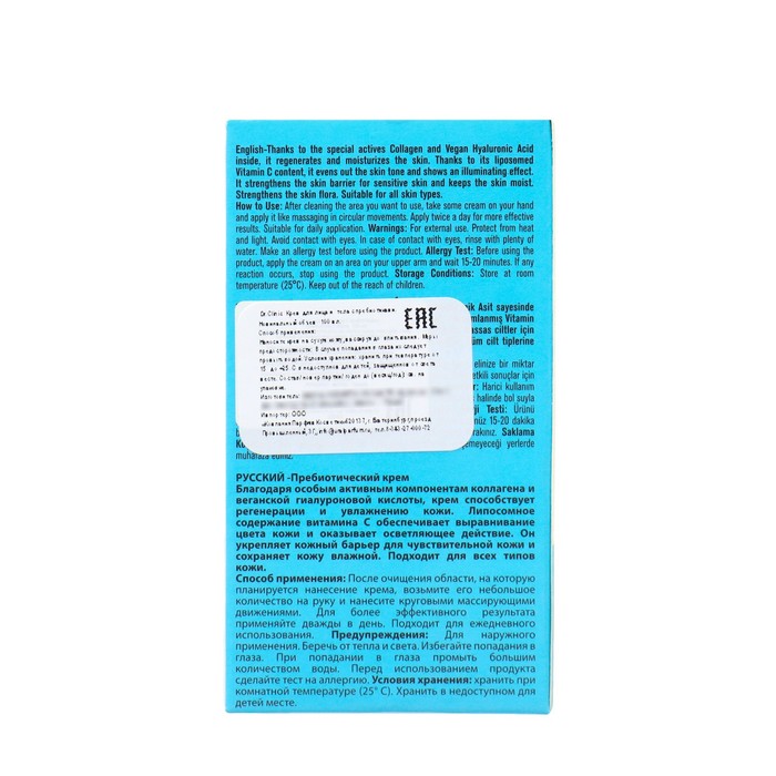 Крем для лица и тела Dr.Clinic  с пребиотиками 100 мл 37336