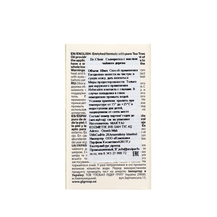 Сыворотка Dr.Clinic с  маслом чайного дерева 30 мл 37343