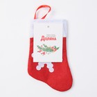 Конверт для столовых приборов «Доляна. Рождественский носок», красный, 14×7 см - Фото 4