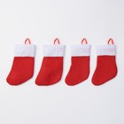 Набор конвертов для столовых приборов Доляна "Рождественский носок" - 4 шт, 14х7 см - Фото 3