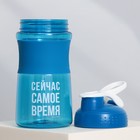 Шейкер спортивный «Сейчас самое время», 500 мл - Фото 4