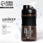 Шейкер спортивный «Никогда не сдавайся», 500 мл - Фото 1