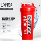 Шейкер спортивный «Не жди понедельника», 600 мл - Фото 1