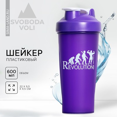 Шейкер спортивный Revolution, 600 мл