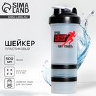 Шейкер пластиковый Running, 500 мл, два отсека - Фото 1