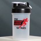 Шейкер пластиковый Running, 500 мл, два отсека - Фото 4