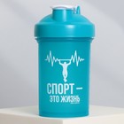 Шейкер спортивный «Спорт - это жизнь», 500 мл, два отсека - Фото 4